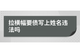 嘉祥专业要账公司如何查找老赖？